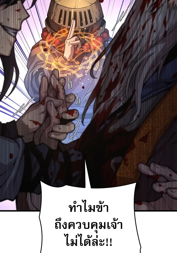 ลับลางลวง ตอนที่ 62 นักฆ่าใต้พิภพ (2) รูปที่ 13
