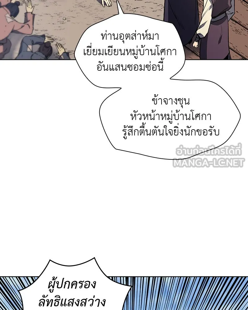 เกิดอีกทีเป็นว่าที่ประมุขลัทธิมาร ตอนที่ 9 รูปที่ 33