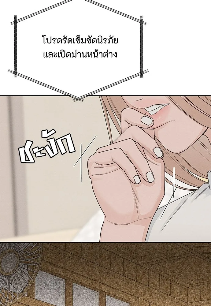 เป็นวัยรุ่นมันเหนื่อย ตอนที่ 101 รูปที่ 40
