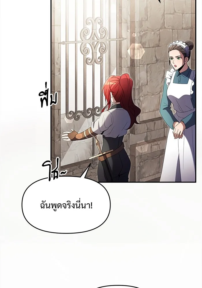 อัศวินดำล่าท้าเวลา ตอนที่ 5 รูปที่ 43