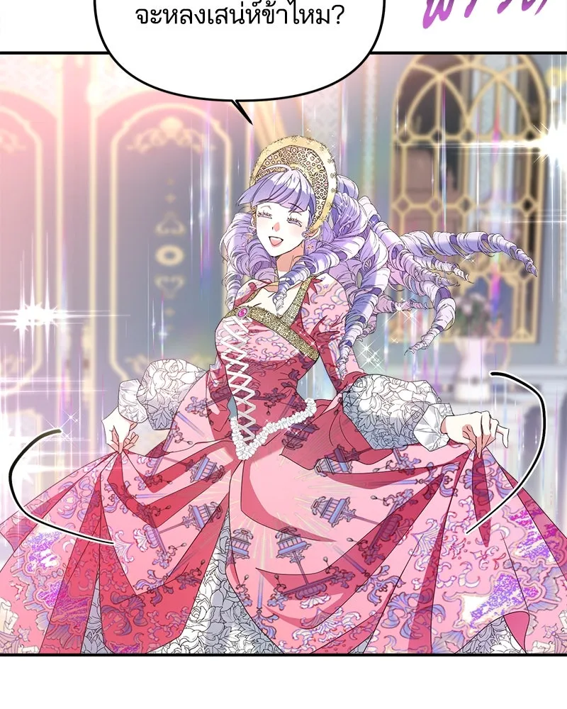 คนรักตายกลายเป็นทรราช ตอนที่ 17 รูปที่ 62