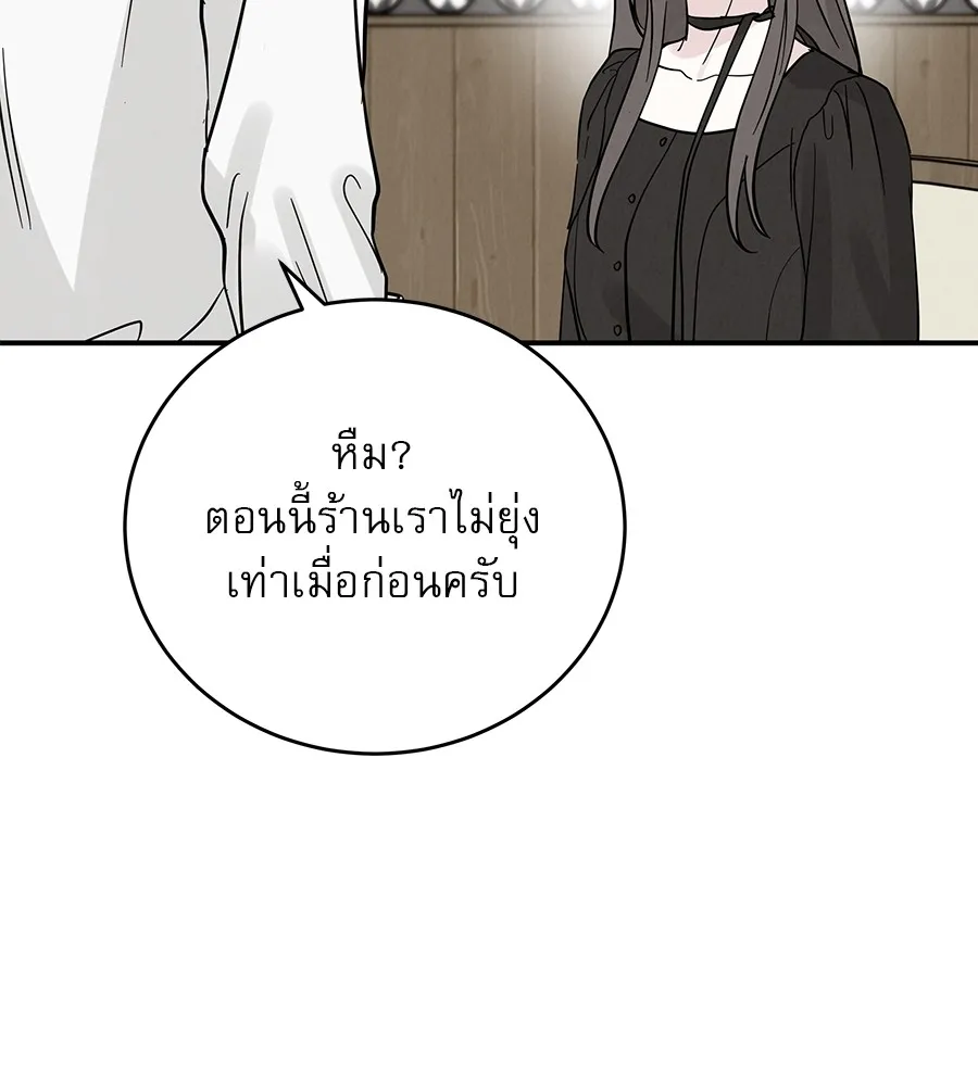 รักหลอกหยอกแฟนเก่า ตอนที่ 34 รูปที่ 95