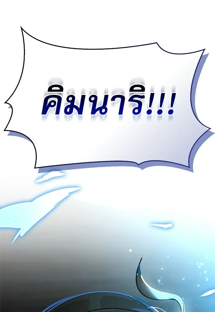 ชีวิตฮีลใจนายฮันเตอร์คลาส S ตอนที่ 18 รูปที่ 149