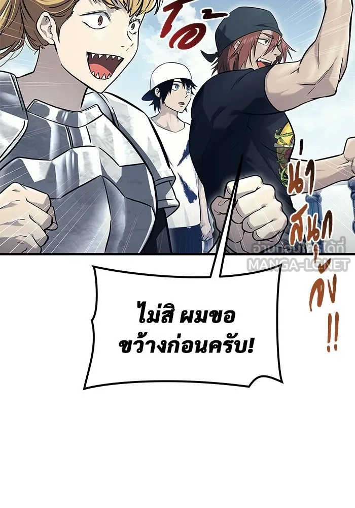 อูเร็ค มาซิโน่ ตอนที่ 6 มวยปล้ำ รูปที่ 78