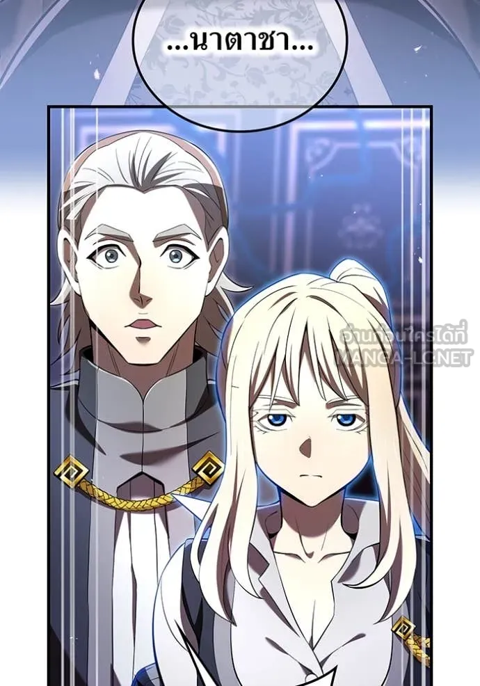 ฮันเตอร์สกิลโกง ตอนที่ 74 รูปที่ 79