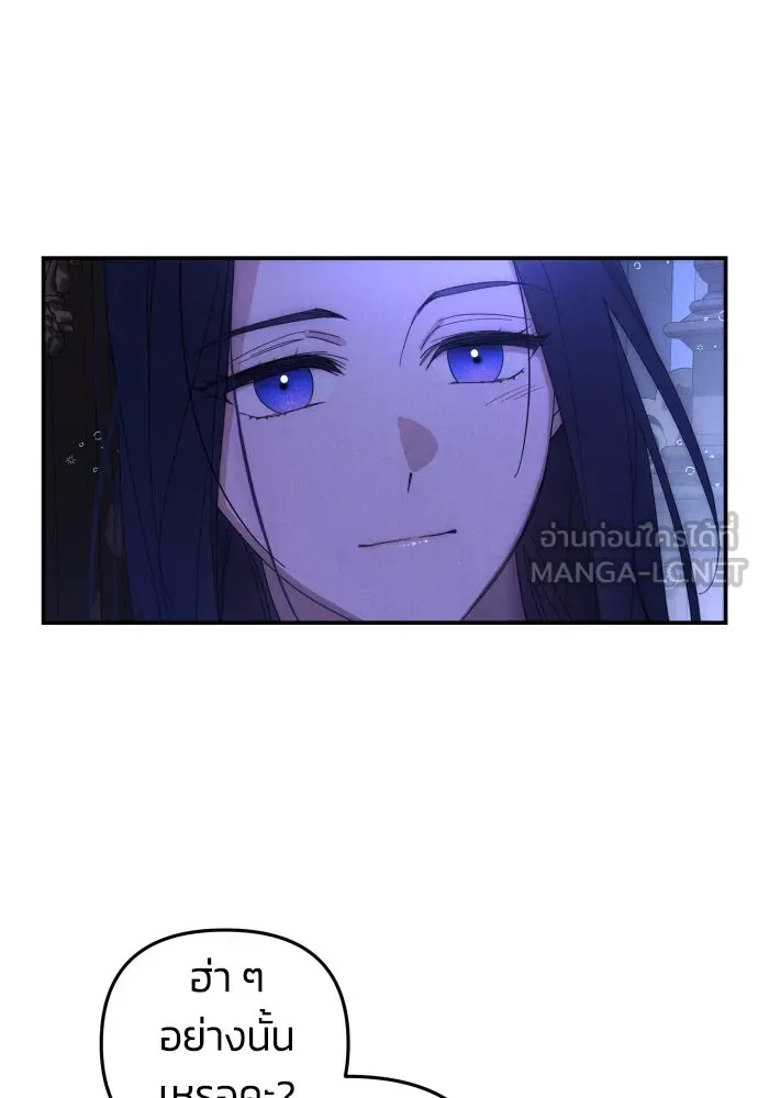 ฉันจะจีบท่านดยุกแดนเหนือ ตอนที่ 9 รูปที่ 63