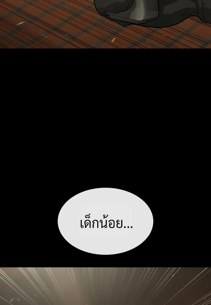 นักฆ่าย้อนวัย ตอนที่ 87 รูปที่ 125