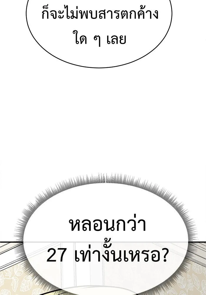 ช่วยเปลี่ยนฉันที ตอนที่ 141. ฮานายอง 14 รูปที่ 97