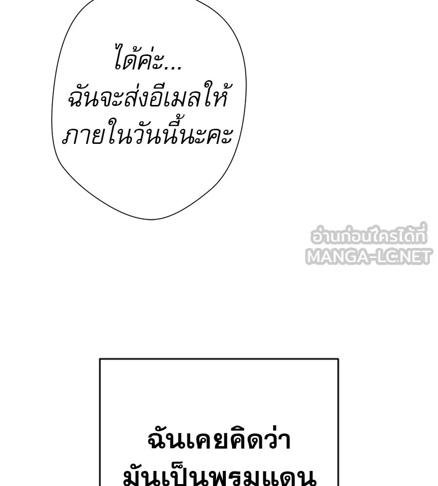 คอลเซ็นเตอร์เปลี่ยนชีวิต ตอนที่ 82 หุ้นส่วนระดับโลก รูปที่ 93