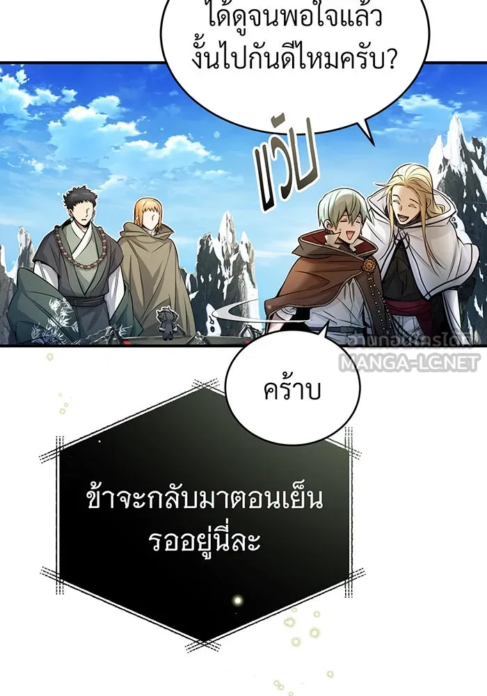 จอมเวทเกิดใหม่ในรอบ 66666 ปี ตอนที่ 69 รูปที่ 30