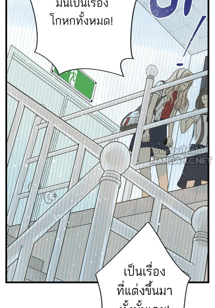 ฉันมันร้าย หรือเพราะโลกไม่น่ารัก ตอนที่ 112 รูปที่ 42