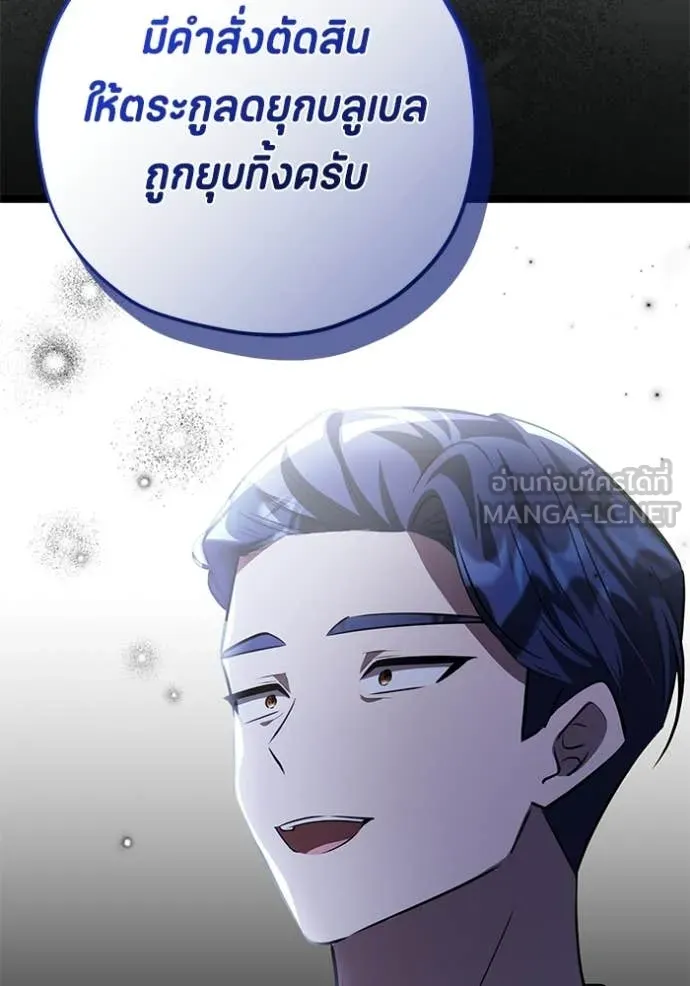ป๊ะป๋าขา หนูลาแล้ว ตอนที่ 75 รูปที่ 76