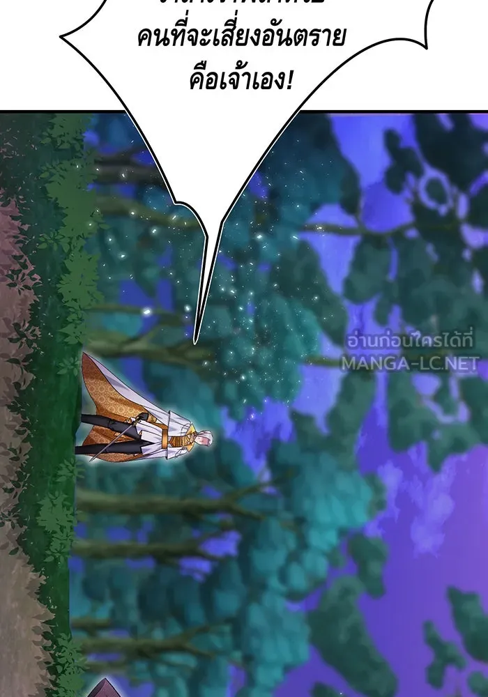 นางร้ายที่ไหนจะมีคุณธรรม ตอนที่ 112 รูปที่ 87