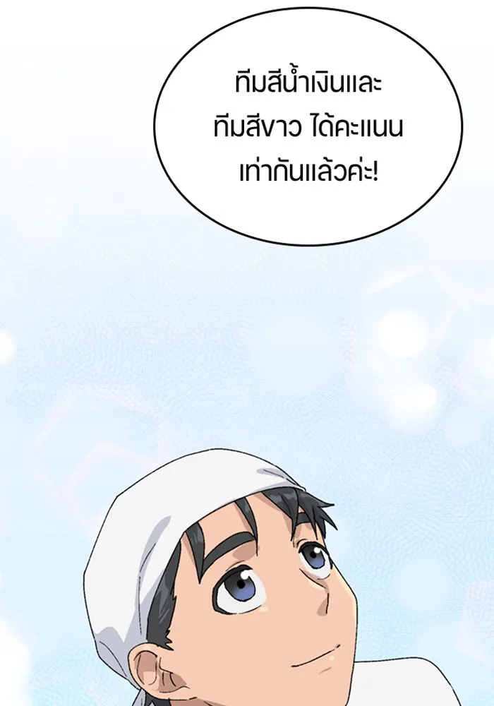 ตั้งแคมป์ฮีลใจในต่างโลก ตอนที่ 28 รูปที่ 137