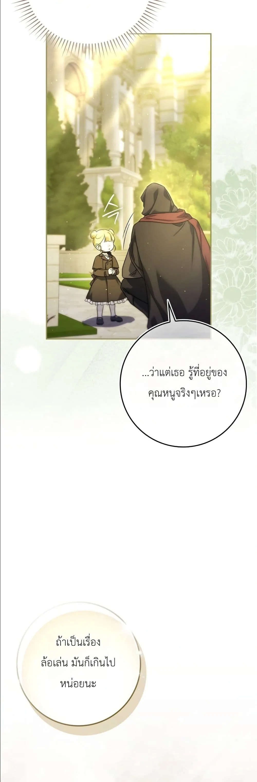 Manga-lc-com อ่านมังงะ อ่านการ์ตูน ออนไลน์ ฟรี I Am the 5-Year-Old Spy Who Kidnapped the Villain ตอนที่ 1 2 3 4 5 6 7 8 9 10 11 12 13 14 ฟรี ไม่มีโฆษณา Manga-lc - อ่าน มังงะ อ่าน การ์ตูน ออนไลน์ อ่านมังงะ ฟรี