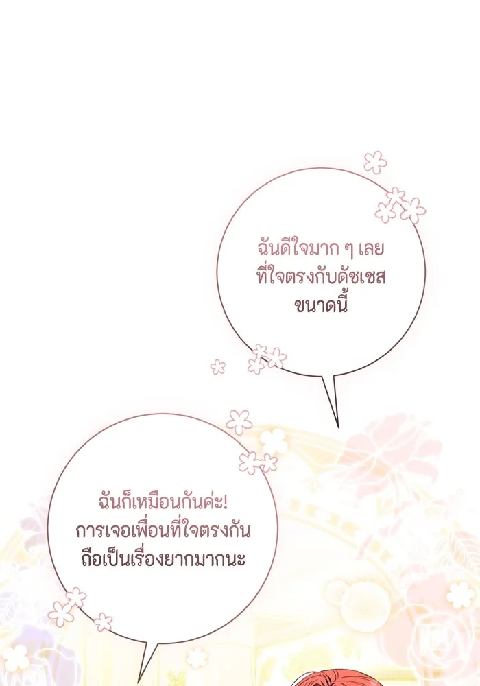 ขอวิธีส่งสามีลงนรก ตอนที่ 36 รูปที่ 52