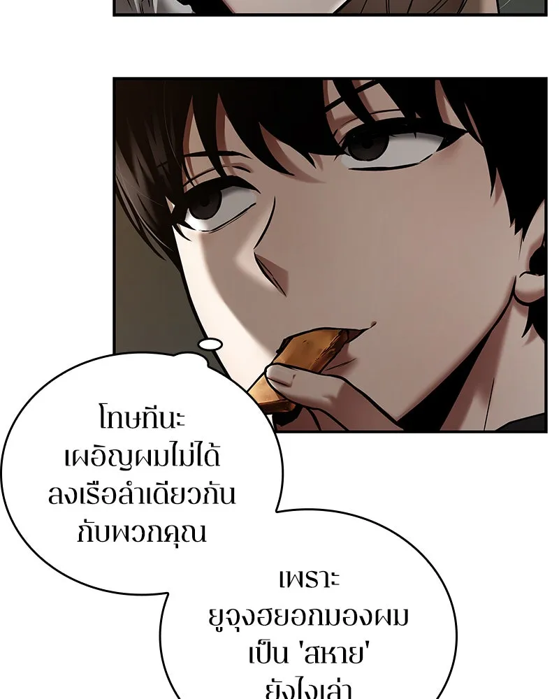 Omniscient Reader อ่านชะตาวันสิ้นโลก ตอนที่ 23 โลกที่ถูกทอดทิ้ง (4) รูปที่ 32