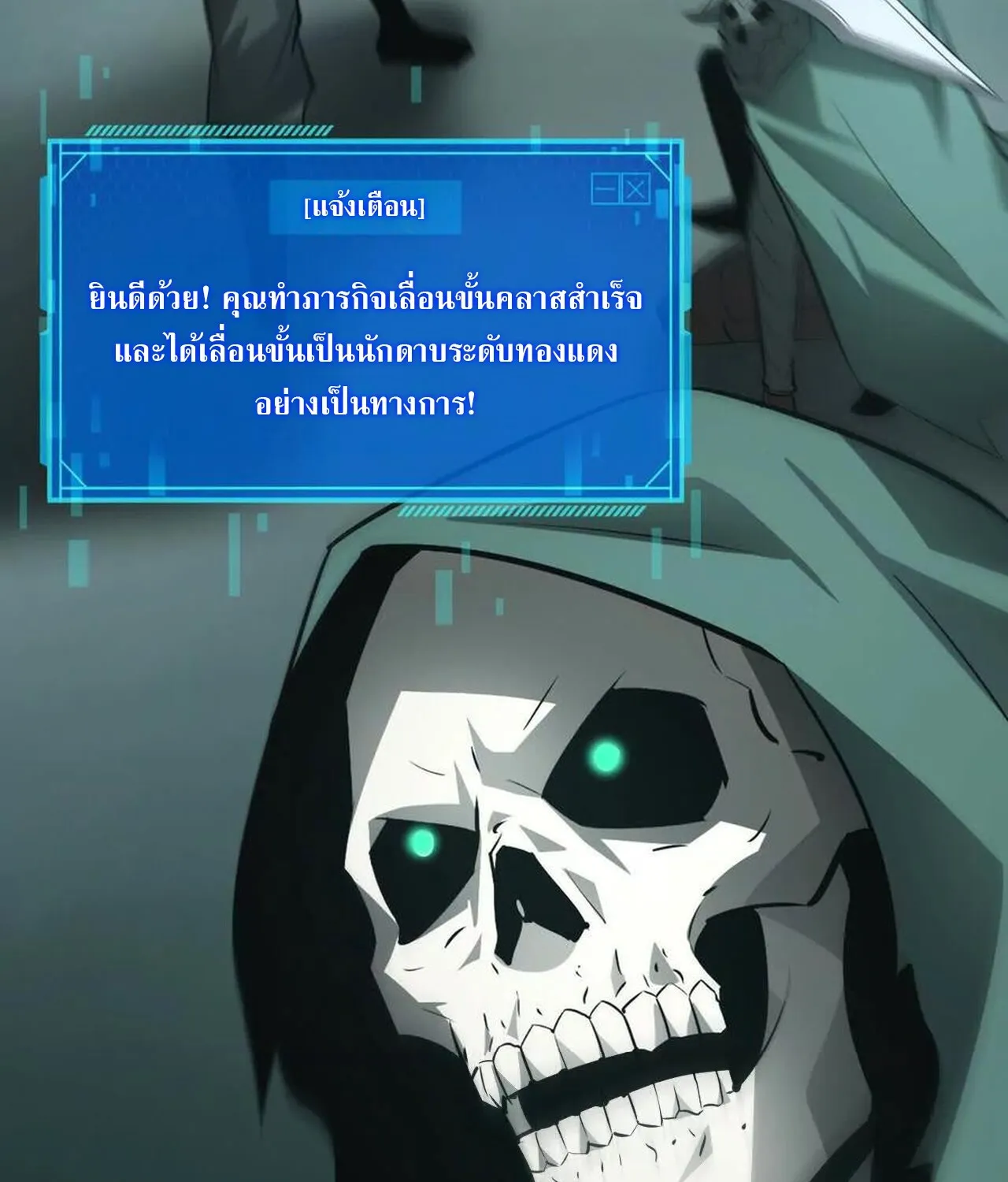 Unparalleled in the Online Gaming World ยอดคน ณ โลกออนไลน_ ตอนที่ ตอนที่ 32 รูปที่ 91