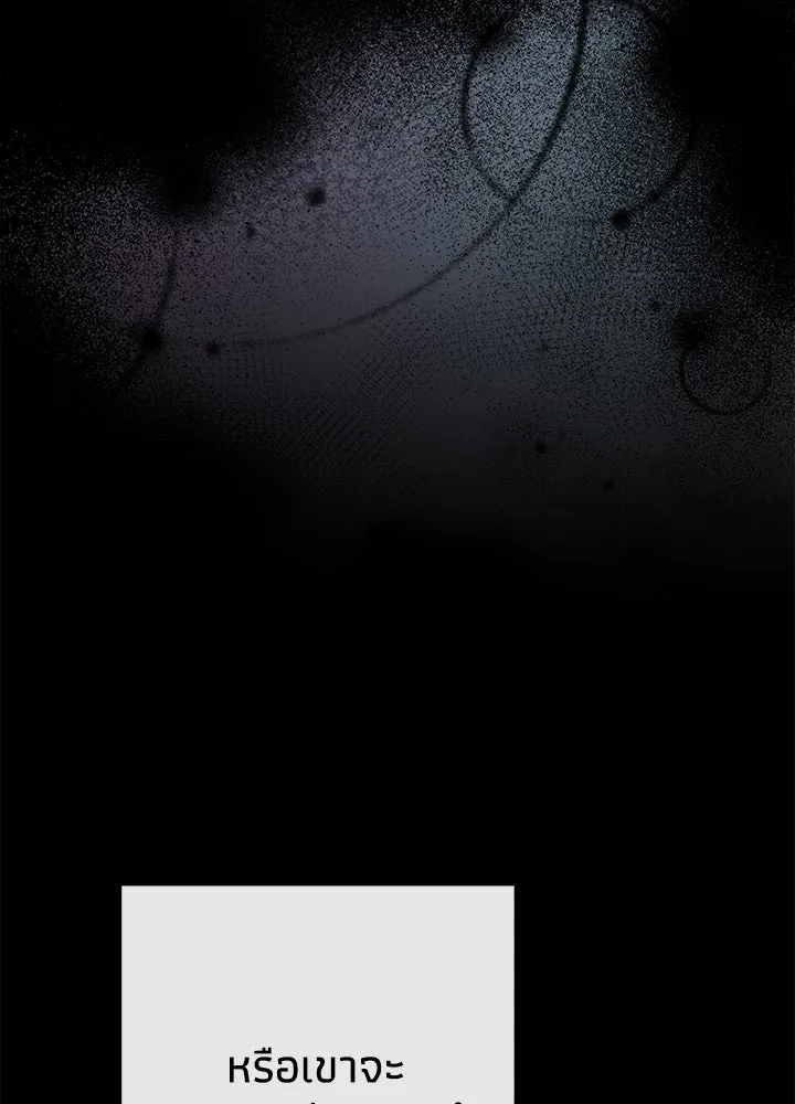 องค์ชายผู้อื้อฉาว ตอนที่ 94 รูปที่ 46