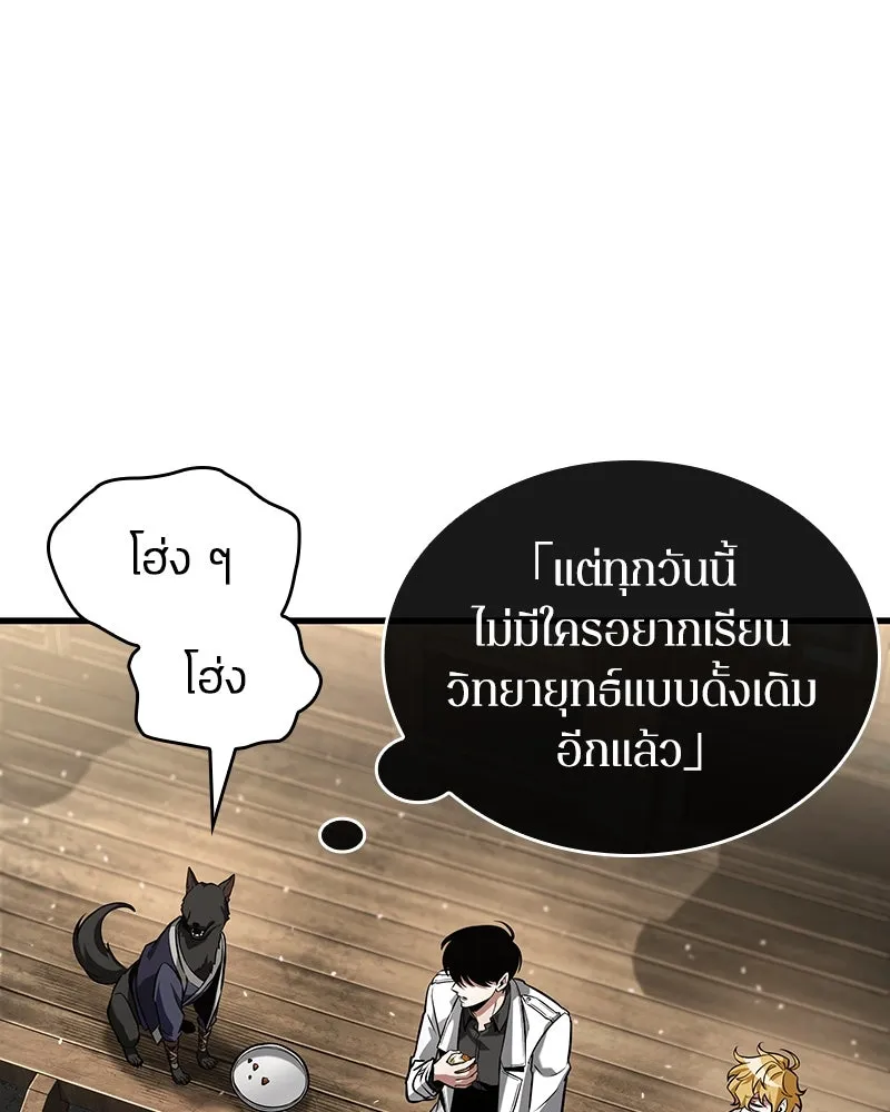 Omniscient Reader อ่านชะตาวันสิ้นโลก ตอนที่ 44 นักต้มตุ๋น (1) รูปที่ 109