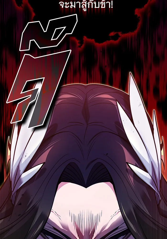 จอมเวทเกิดใหม่ในรอบ 66666 ปี ตอนที่ 56 รูปที่ 94