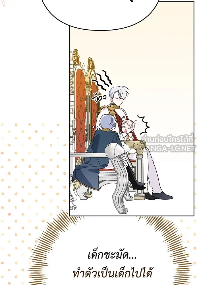 หนูน้อยทรราช ตอนที่ 19 รูปที่ 9