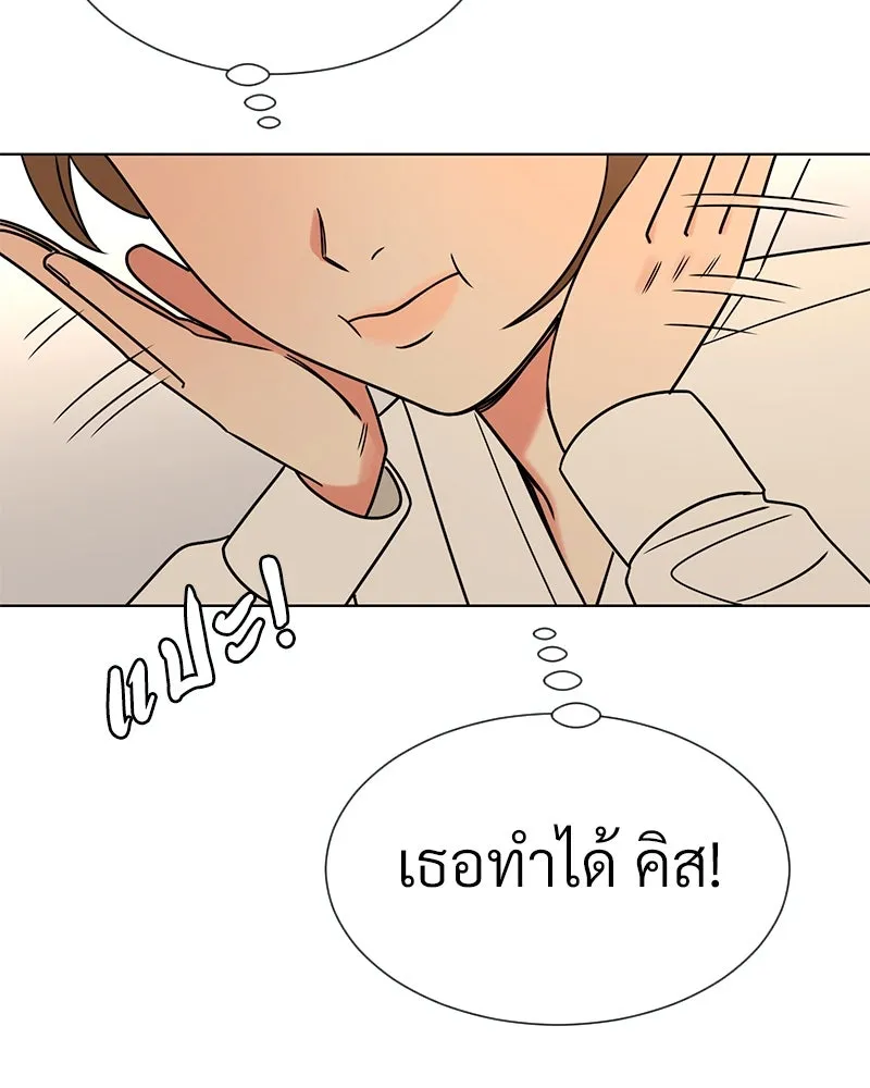 Level One Dreamersbrผู้ชนะรักนี้ต้องเป็น ตอนที่ 41 รูปที่ 109