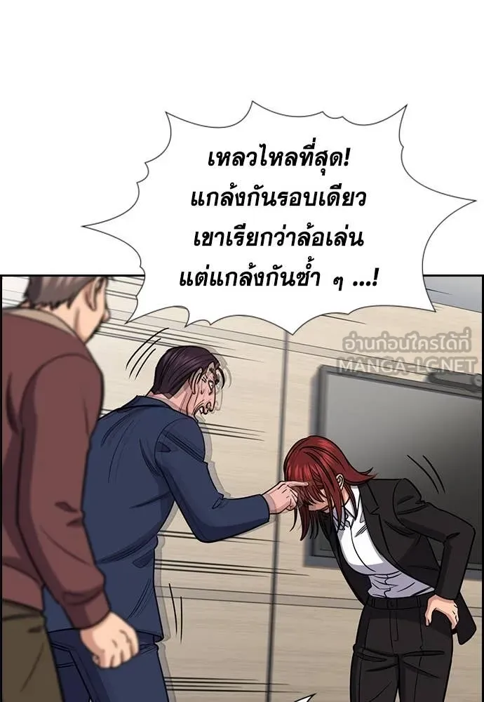 การศึกษาที่แท้จริง ตอนที่ 224 รูปที่ 127