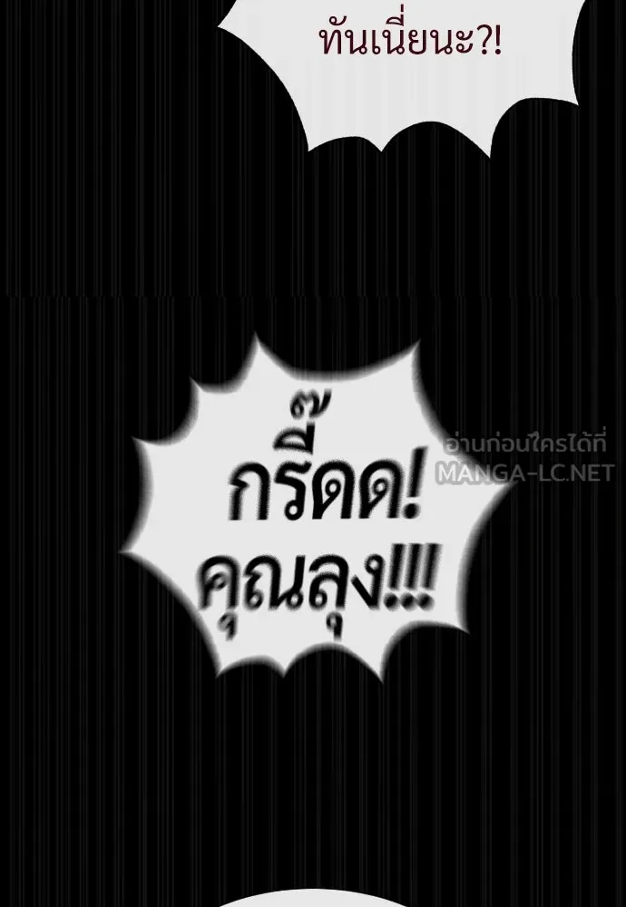 นักฆ่าย้อนวัย ตอนที่ 84 รูปที่ 111