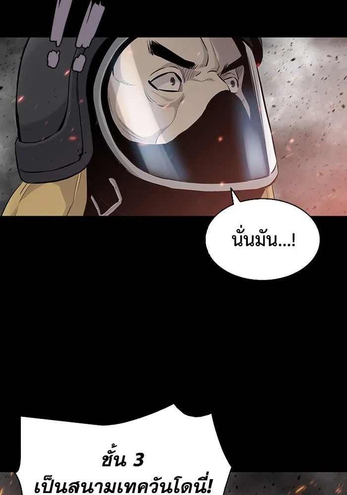 มีนา เกิดมาล่า ตอนที่ 5 รูปที่ 104