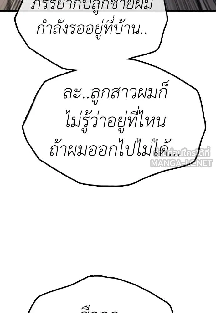 ผู้กล้าฝ่า ตอนที่ 13 รูปที่ 186