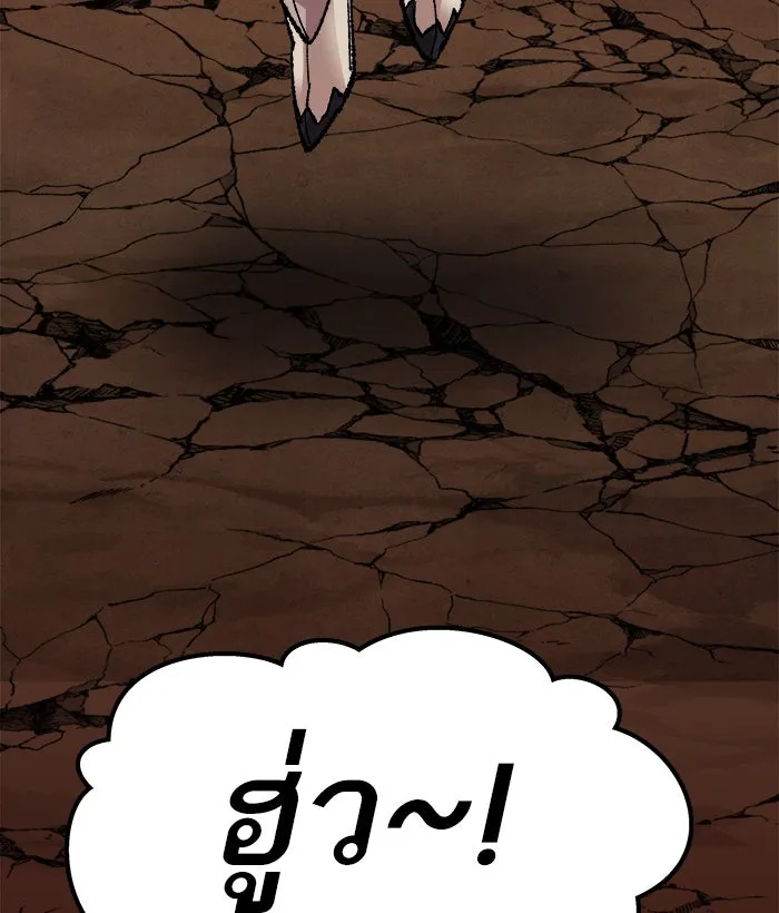 ยอดคนเลเวลทะลุ ตอนที่ 60 ฮิวมานอยด์ (6) รูปที่ 86