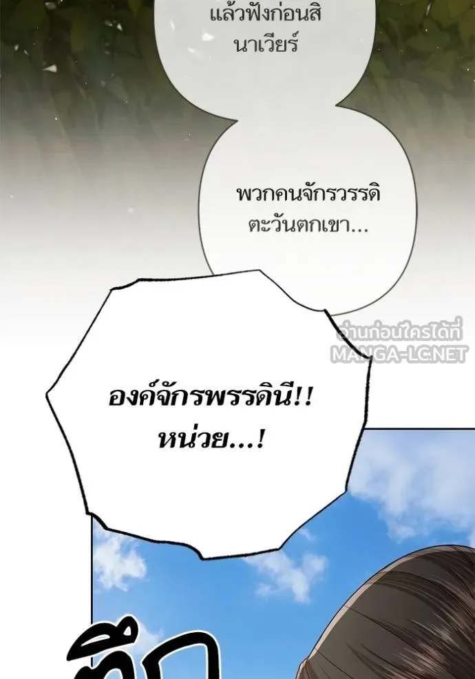 การแต่งงานครั้งใหม่ ตอนที่ 212 รูปที่ 85