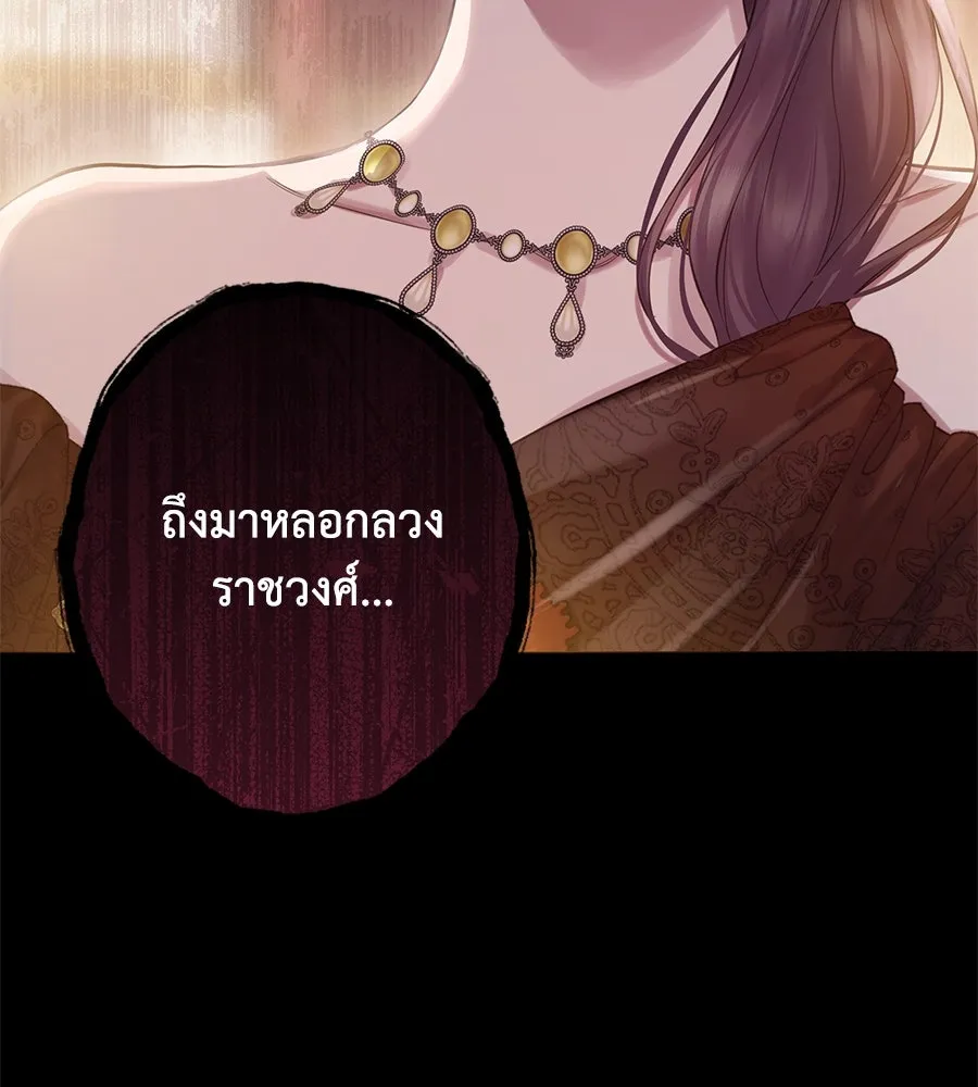 บาสเตียน ตอนที่ 20 รูปที่ 103