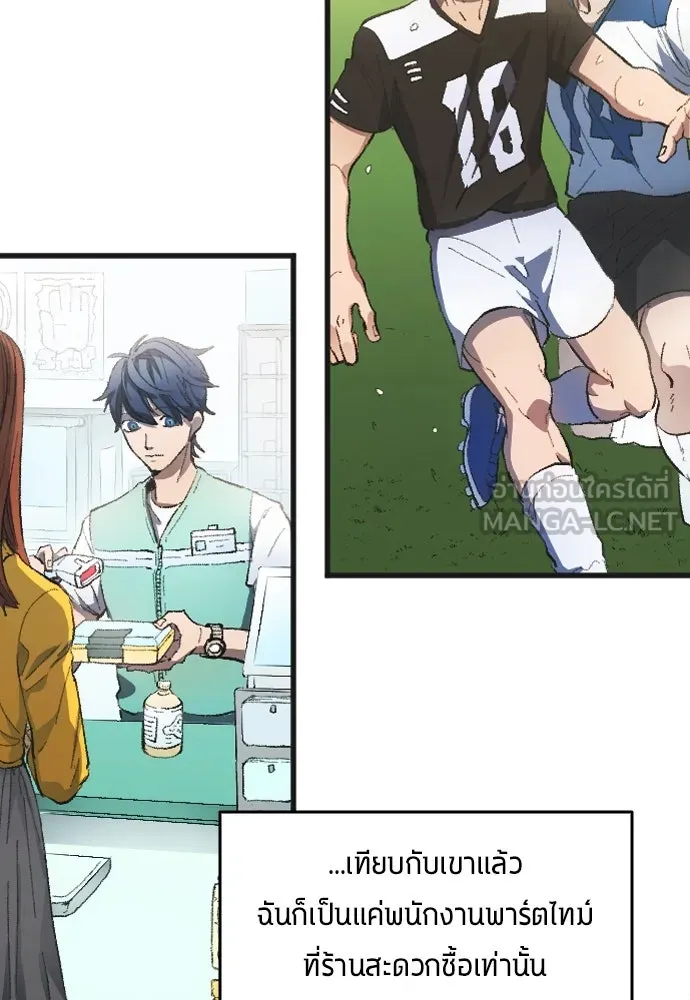 นักเตะแข้งสวรรค์ ตอนที่ 1 รูปที่ 48