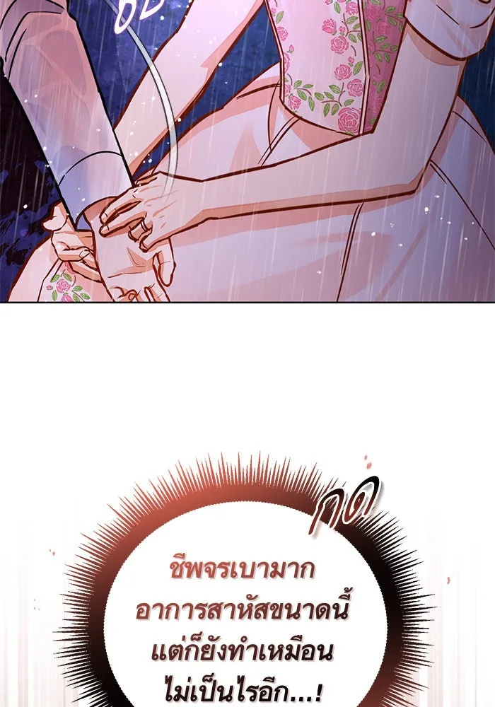 บุตรีดยุกขอไม่แต่งงานbrกับหนุ่มในฝัน ตอนที่ 42 รูปที่ 130