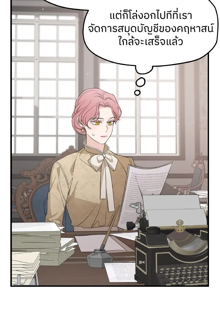 ครอบครัวสามีเห็นทีจะคลั่งรัก ตอนที่ 67 รูปที่ 104