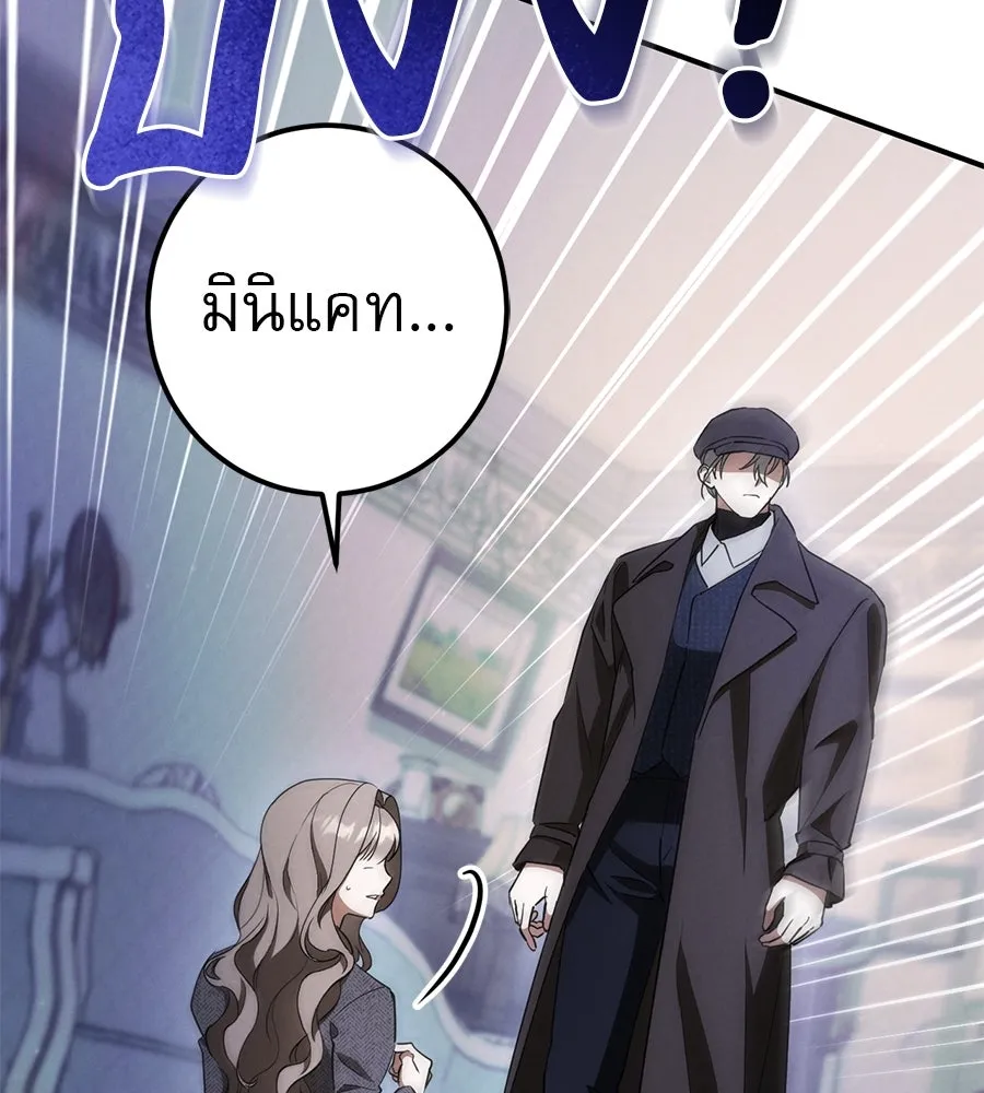 เรือนจำรัก ตอนที่ 74 รูปที่ 127