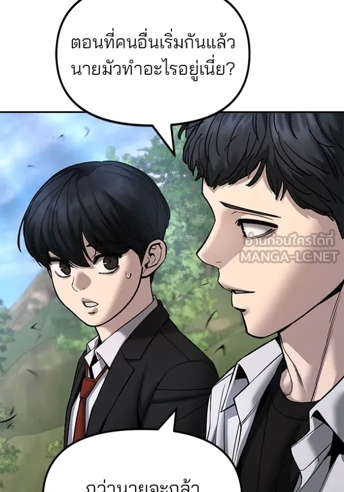 เลวฟาดเลว ตอนที่ 171 รูปที่ 78