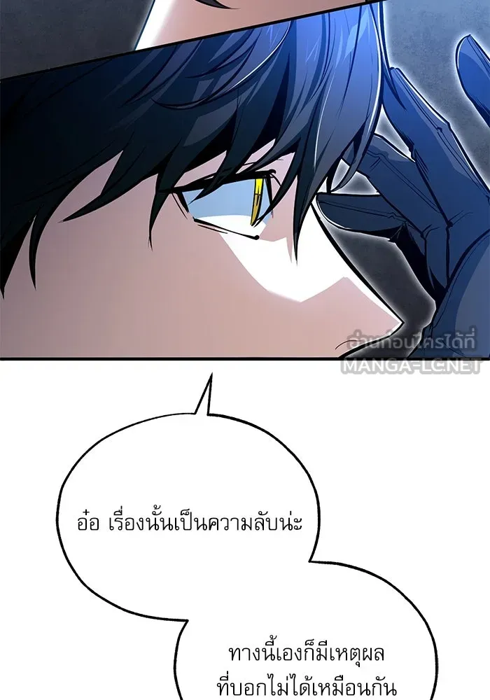 ศาสตราจารย์จำเป็นแห่งอะคาเดมี ตอนที่ 113 รูปที่ 75