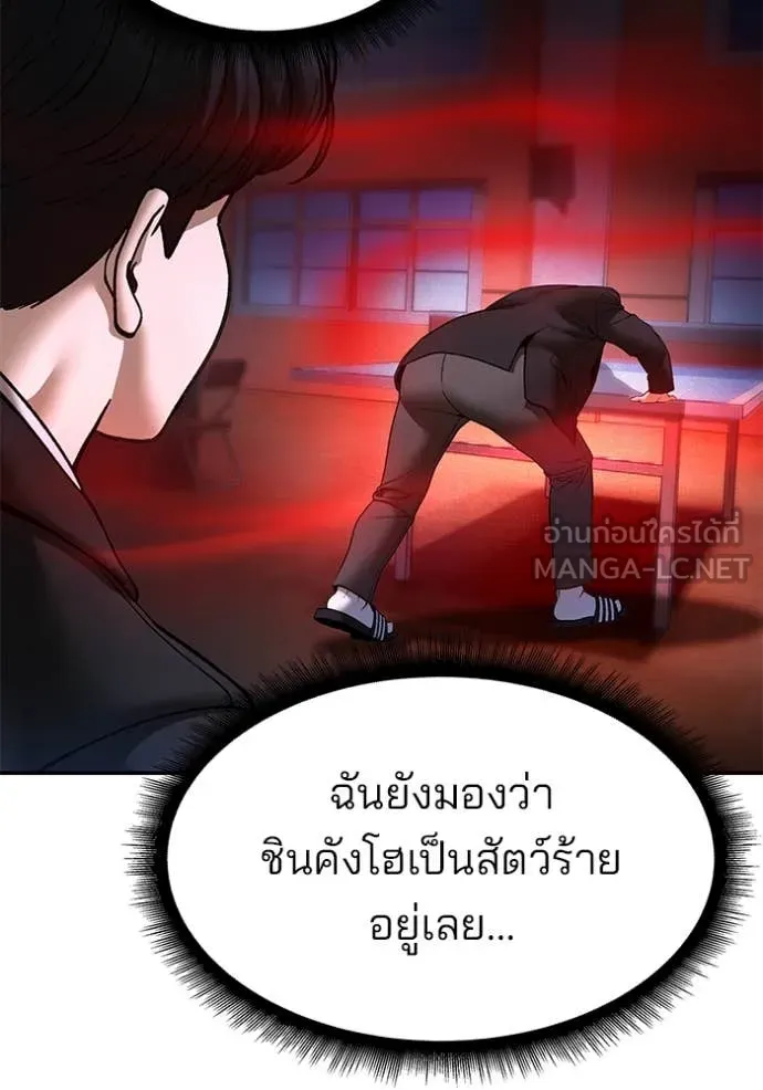 เลวฟาดเลว ตอนที่ 175 รูปที่ 4