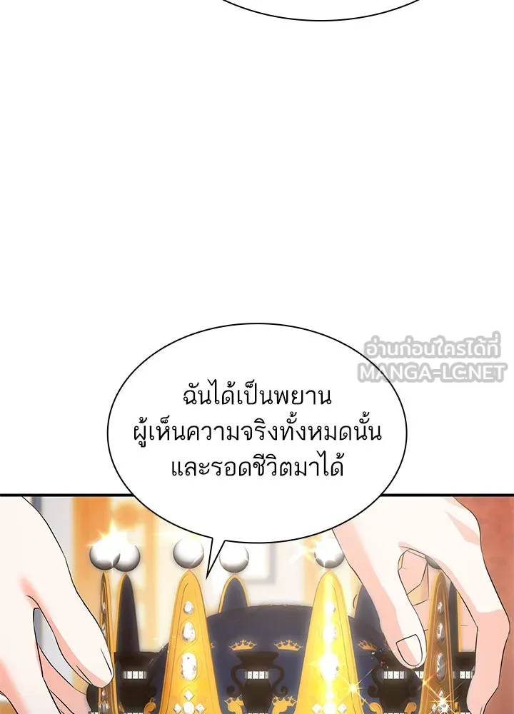 อดีตภรรยาของพระเอกหนุ่มจอมคลั่งรัก ตอนที่ 78 รูปที่ 51