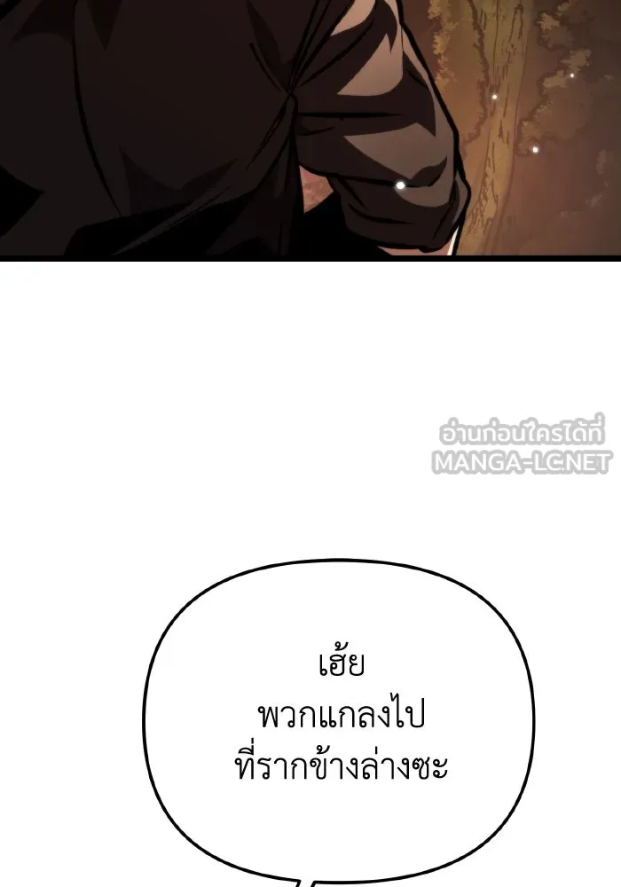 การแข่งขันของผู้เกิดใหม่ ตอนที่ 54 รูปที่ 12