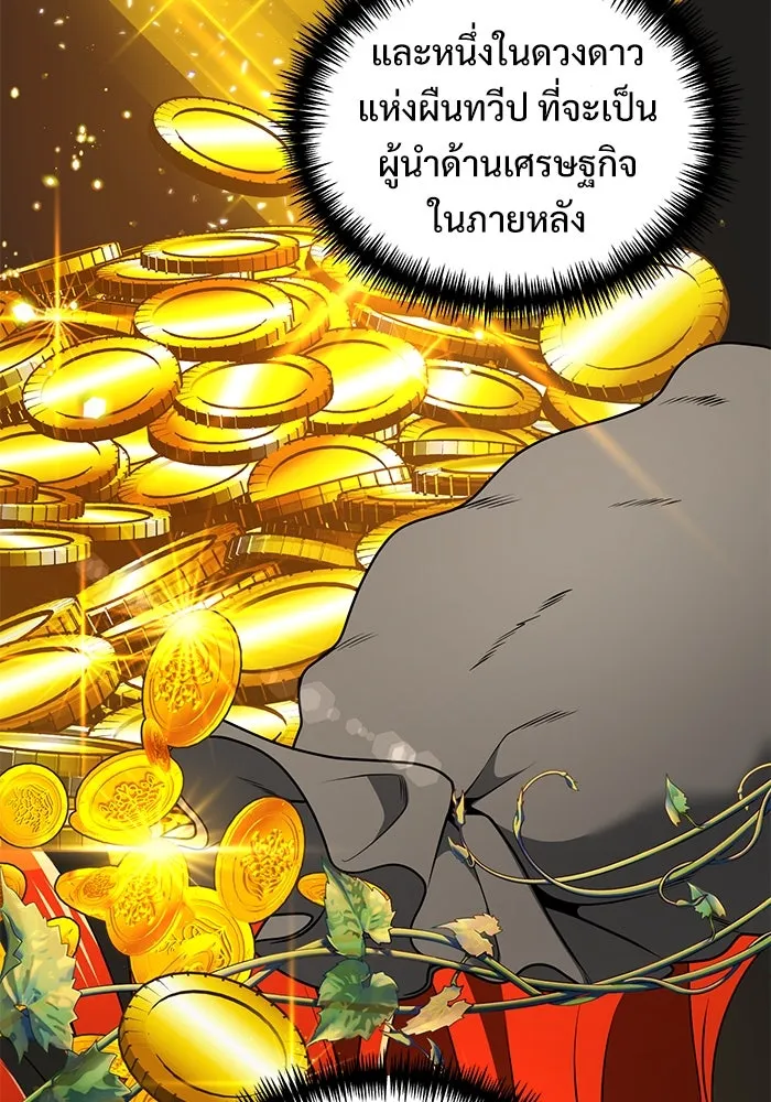 อัศวินดำล่าท้าเวลา ตอนที่ 37 รูปที่ 8