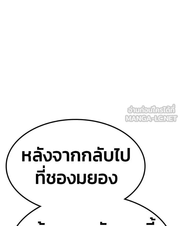 +99 ท่อนไม้ ตอนที่ 171 รูปที่ 150