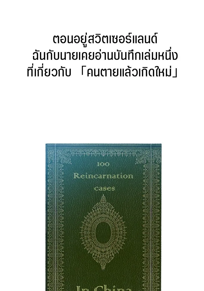 เปย์นี้เพื่อนาย My Sugar Baby ตอนที่ 52 ภาคดีวีนากอมเมเดีย  การเลือกขอ รูปที่ 55