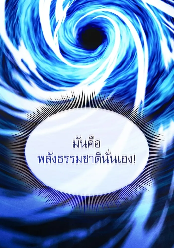 นักดาบอัจฉริยะจากอะคาเดมี ตอนที่ 118 รูปที่ 71