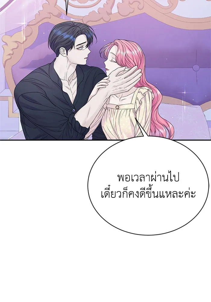 ไหนบอกว่าฉันใกล้ตาย ตอนที่ 100 (ตอนจบ) รูปที่ 41