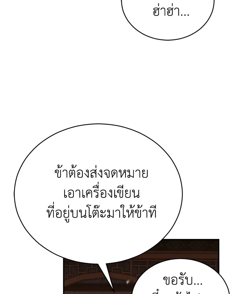 กำปั้นราชันคืนชีพ ตอนที่ 2 รูปที่ 52