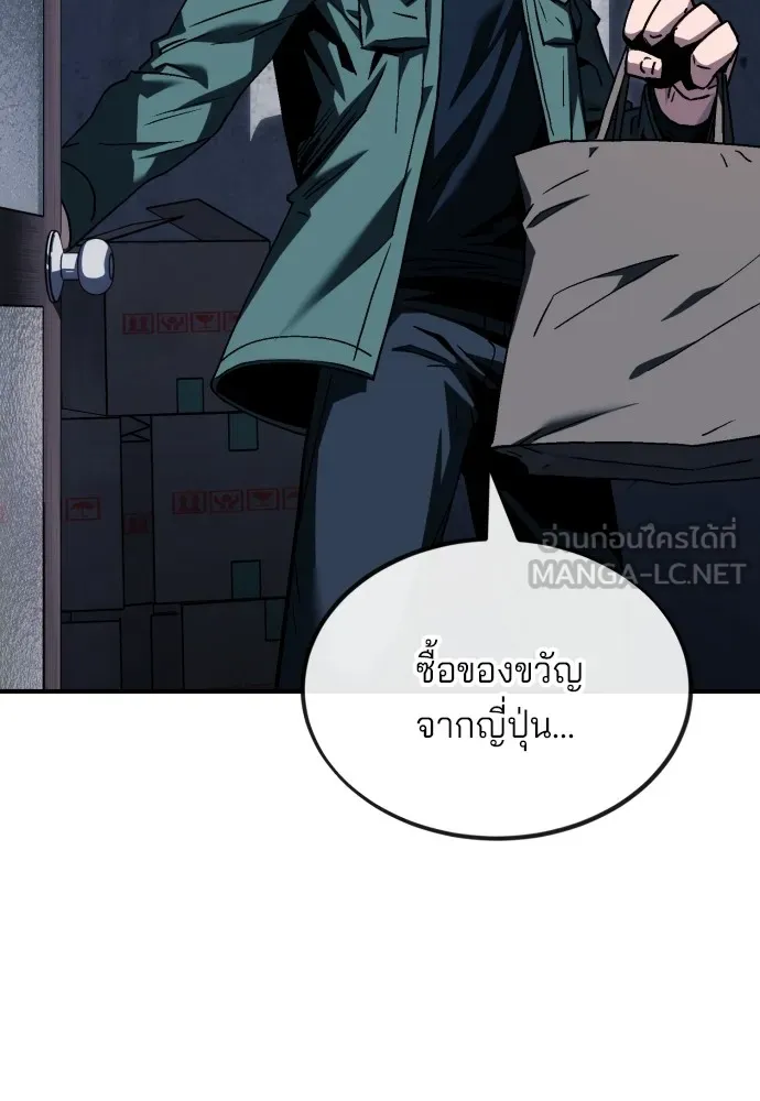 สนิมเชือดเลือดสาด ตอนที่ 2 รูปที่ 225